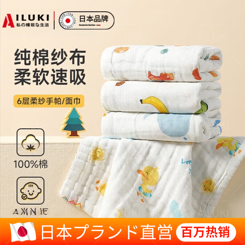 AILUKI日本高端洗碗布免落绒家用全棉加厚抹布吸水拒厨房专用帕刷碗巾纱 【3袋大号】柔软耐用