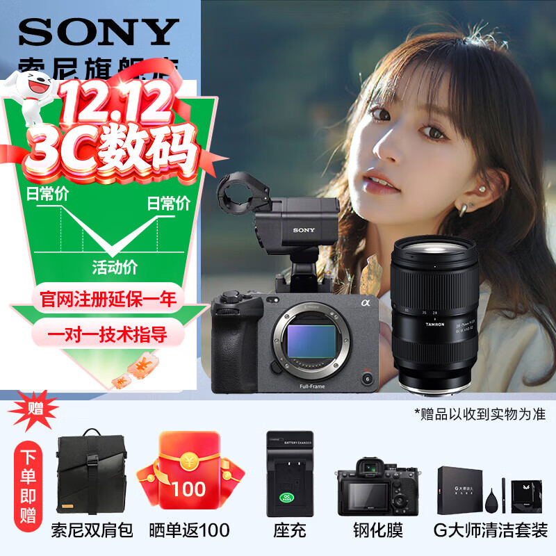 ᣨSONYILME-FX3A4KȫרҵӰӰƵֱλ FX3A  FX3A+ 28-75F2.8 װ ײͶ 33580Ԫ