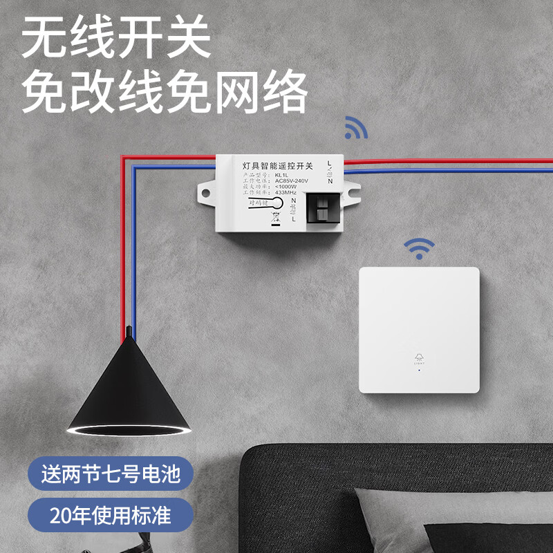 国际电工无线遥控开关控制器面板免布线双控远程控制家用关电灯随意贴神器 3个接收器+2个三开随意贴【送电池 金色】