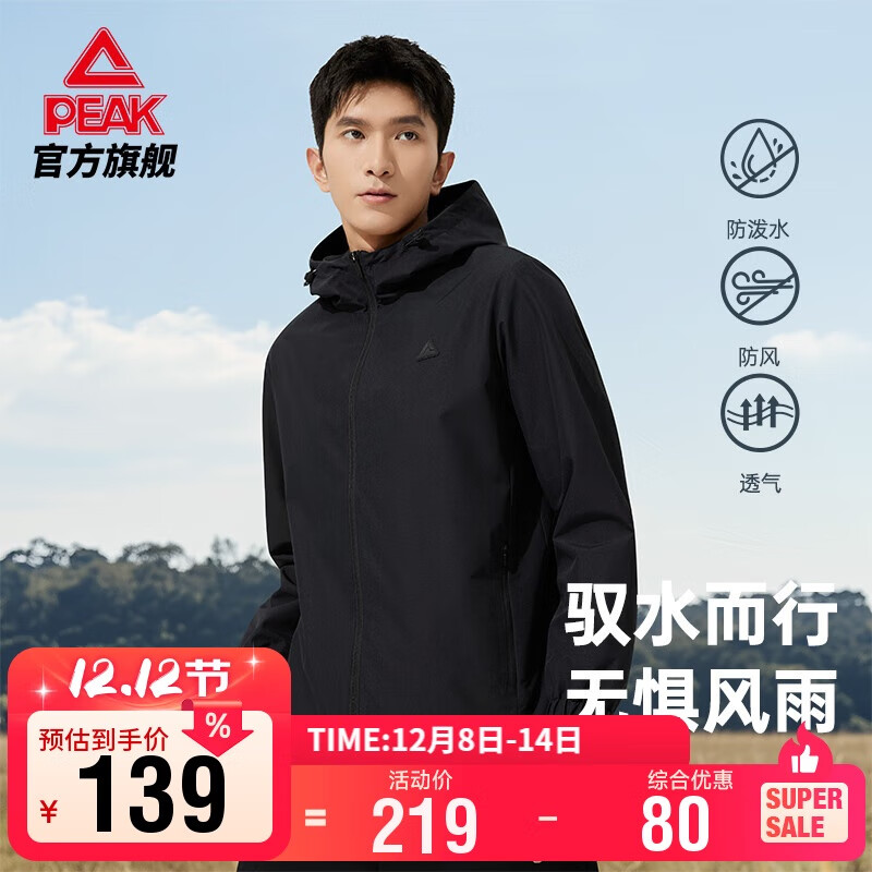 匹克外套男士秋季软壳防泼水薄风衣户外运动休闲连帽冲锋衣DF233041