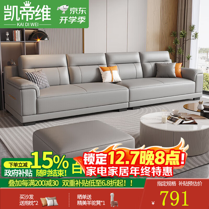 凯帝维国家补贴简约真皮沙发客厅小户型轻奢奶油风牛皮沙发客厅2025新款 钛金灰【加厚猫抓皮】 四人位 2.8m 直排【乳胶款】+脚踏