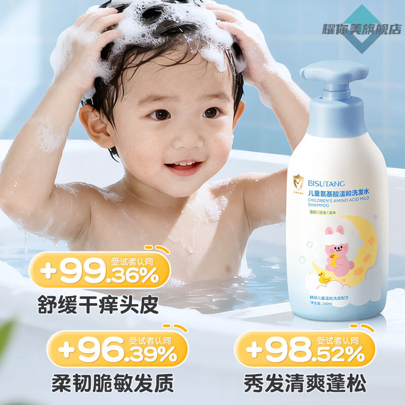 LUJAHA因适萌儿童洗发水氨基酸温和不刺激男女孩宝宝青少年洗发露茵适萌 【99%的顾客选择】买三赠二 5瓶装 【官方旗舰 京质保障】