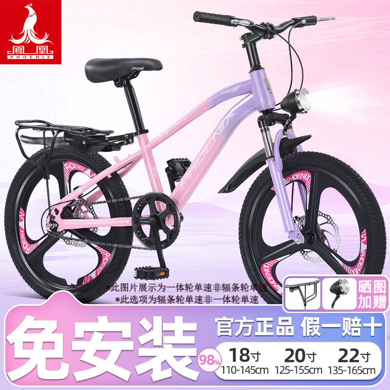 ��ˣ�Phoenix����ͯ���г�����ɽ�س�ѧ��6-8-10-12-15����Ůͯ��С����̤���� ���ּ�/���١��������Ϸ� 20�硾135-155cm�� 368Ԫ