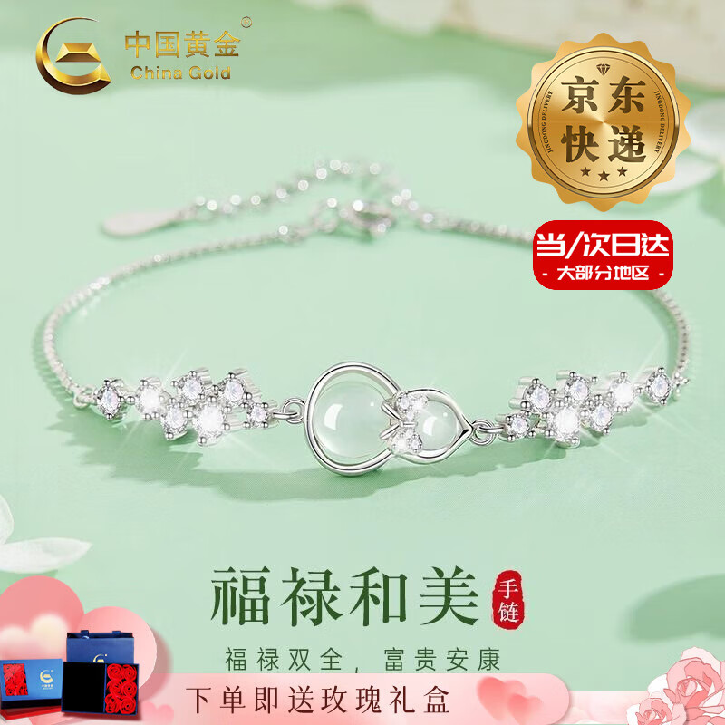 中国黄金（CHINA GOLD）足银手链女款蝴蝶结葫芦手饰品轻奢小众圣诞节生日礼物送女友爱人 【今/次日达】玫瑰礼盒+蝴蝶结葫芦手链