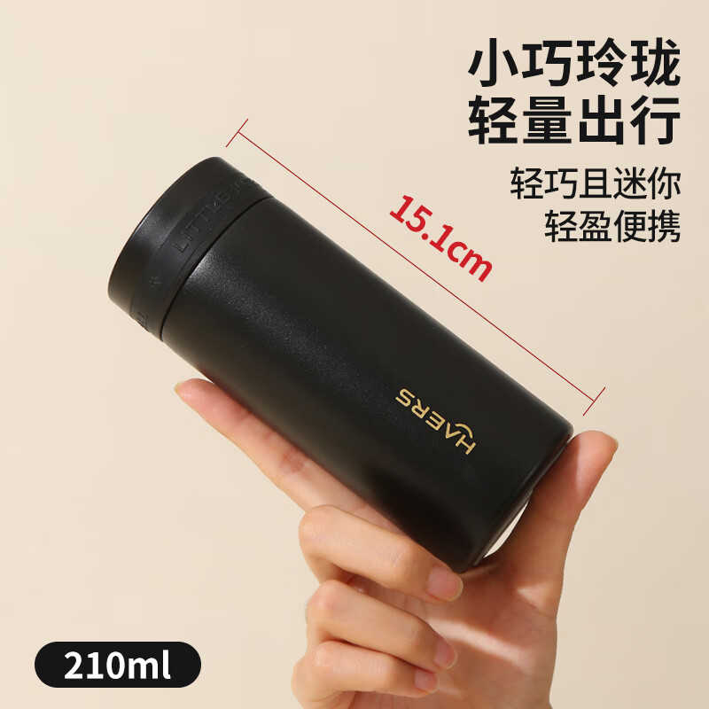 哈尔斯(HAERS)口袋保温杯男女士316不锈钢迷你口袋水杯高颜值新款小巧便携杯子 黑色 210ml