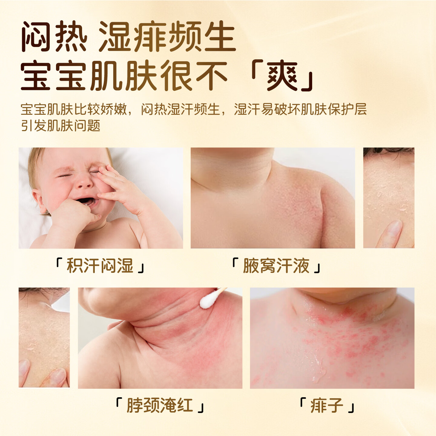 一泊萌【官方】保健玉米爽身粉娇嫩肌肤吸湿淹红 爽身亲肤 红屁屁腋下淹 爽身粉70g*1