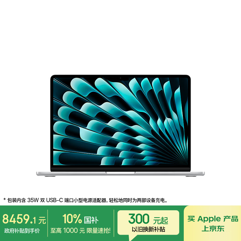 Apple/苹果AI笔记本/2025款MacBookAir13英寸M4(10+10核)24G512G银色电脑MC654CH/A