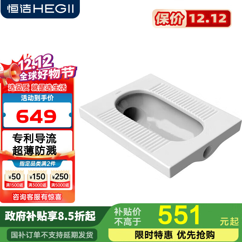 恒洁卫生间大冲力防溅 蹲便器水箱一体蹲坑蹲厕水箱套装陶瓷件组套 【专利侧弯排污】3032A-后进后排