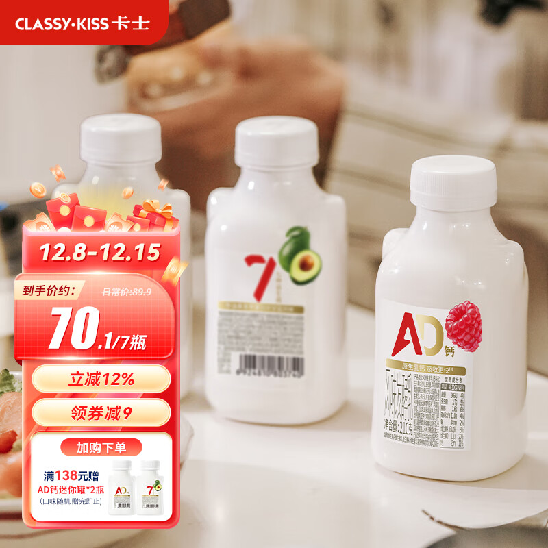 卡士007益生菌AD钙酸奶 低温风味发酵乳 原味/牛油果味/莓果味 AD钙迷你罐莓果味210g*7瓶