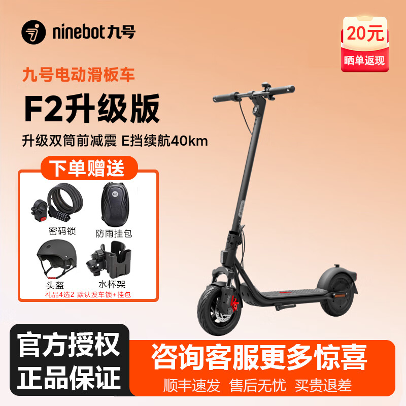 �źţ�Ninebot���綯���峵F2�����������Ů9���۵�ʽ����У԰�¿���������㳬�����У԰����С�͵綯�� F2������+��ͼ��Ʒ 2098Ԫ