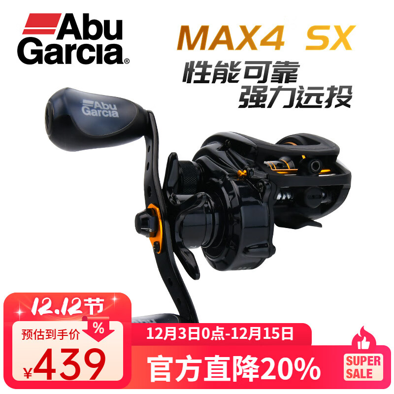ABU GARCIA 阿布P4水滴轮MAX4SX鱼线轮轻量远投路亚轮金属轮雷强微物渔轮 MAX4 SX-L左手摇轮