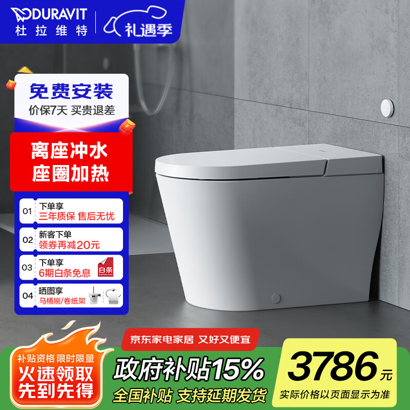 DURAVIT（杜拉维特） 智能马桶 智能坐便器多功能智能马桶盖 智能一体机 600006（D lite ） 305/300mm