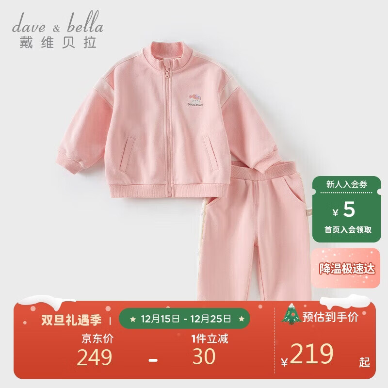 戴维贝拉女童长裤套装春秋装男童运动两件套儿童外套衣服