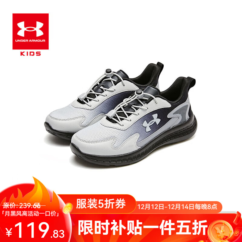 UNDER ARMOUR儿童舒适跑鞋男女童休闲透气耐磨运动鞋童鞋跑鞋 黑色【鞋垫一体化  不可分离】 40