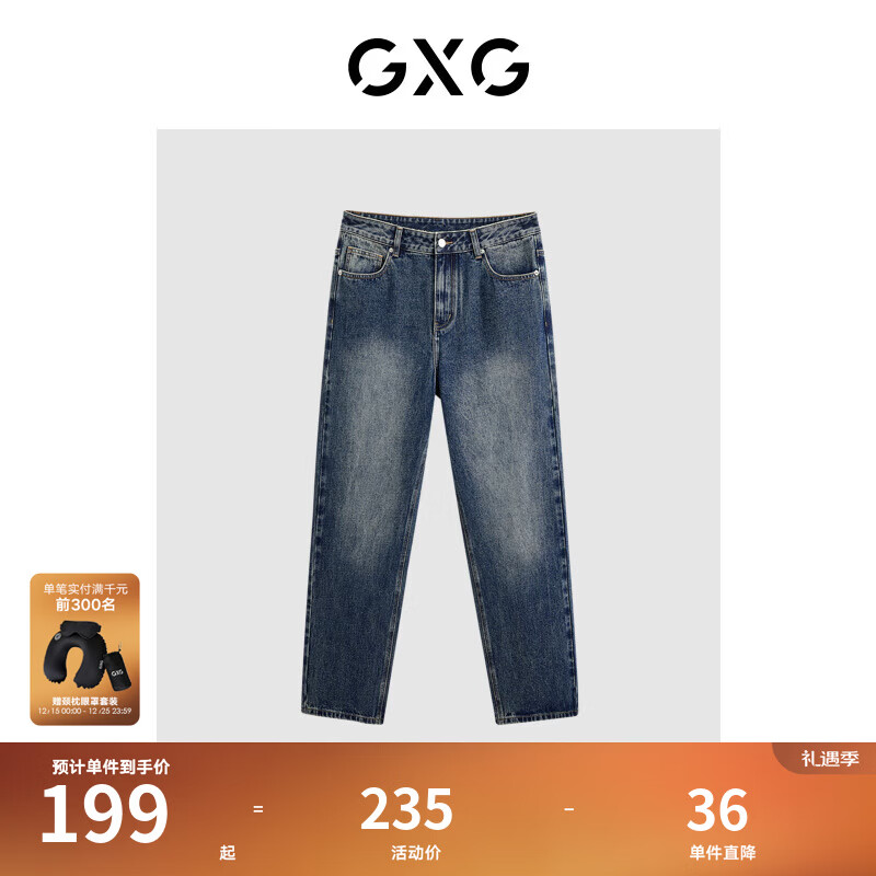 GXG男装 经典水洗休闲基础直筒牛仔裤男长裤冬季新品 深蓝色1 L