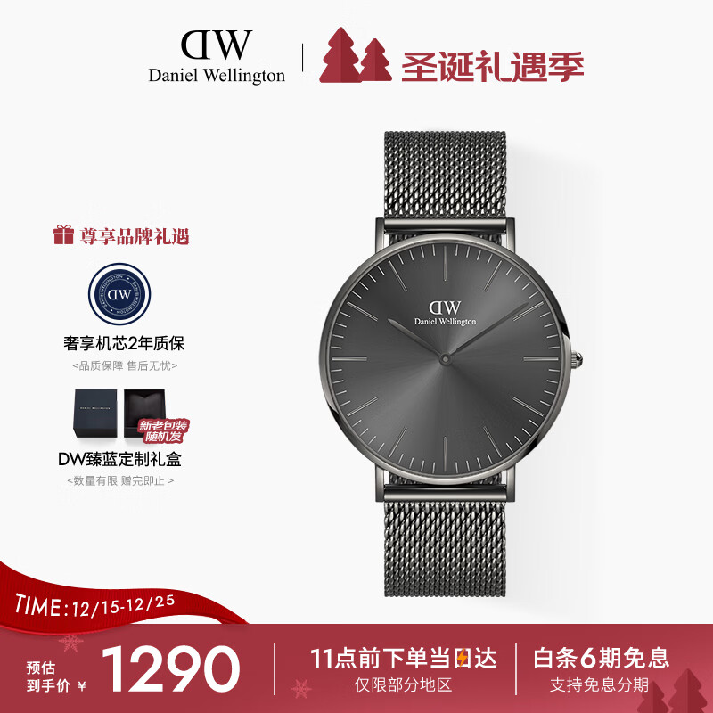 丹尼尔惠灵顿（DanielWellington）DW男表40MM钢带石英男表简约欧美表送男友送父亲节礼物DW001006