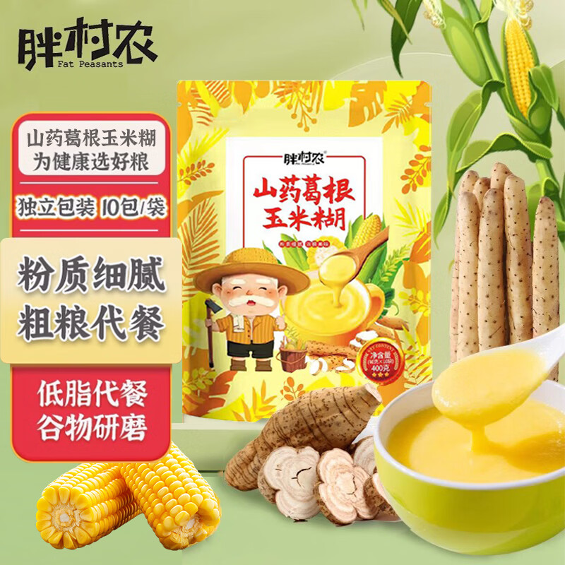 胖村农山药葛根玉米糊400克0蔗糖添加低脂玉米羹粉即食早餐谷物代餐粉