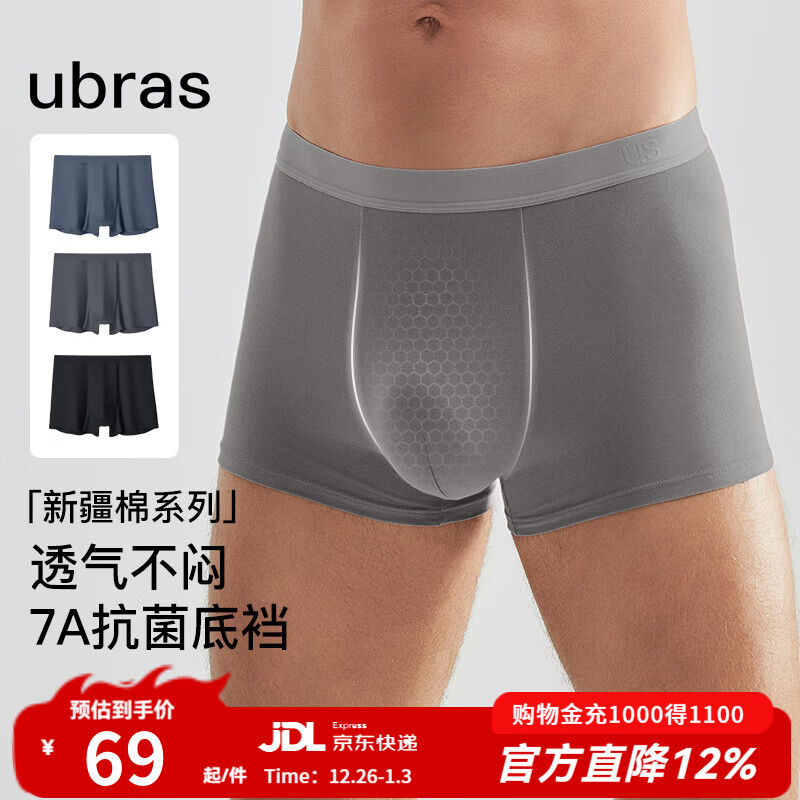ubras【棉7A抗菌裆】网眼裆内裤男士舒适透气中腰四角裤三条装 黑色+迷雾蓝色+鸽羽灰色 3条 2XL
