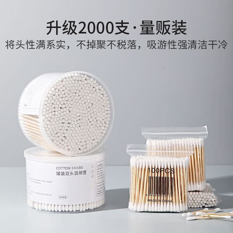 【厂家直发】棉签掏耳化妆用木棒棉花棒挖耳朵多功能双头棉签棒一 双头圆大棉头/多用途 500支罐装