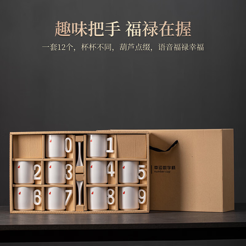 造器（ZEROKY CLAN）德化咖啡杯套装家用陶瓷数字马克杯办公室喝水杯子轻奢伴手礼盒装 数字杯套组礼盒装（福禄红）