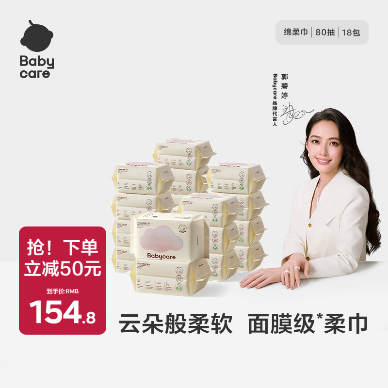 babycare��Ĥ���Ӥ��һ����ϴ������ʪ����С�ܽ��Ӻ������ 80��*18�� 92Ԫ