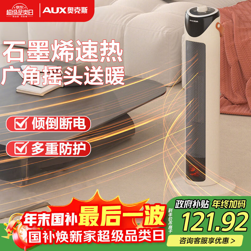 �¿�˹��AUX��ʯīϩȡů��/��ů��/��ů������/ȡů����/��ů����ů���ȷ����������ʽů���NSBE-H20BS 121.92Ԫ