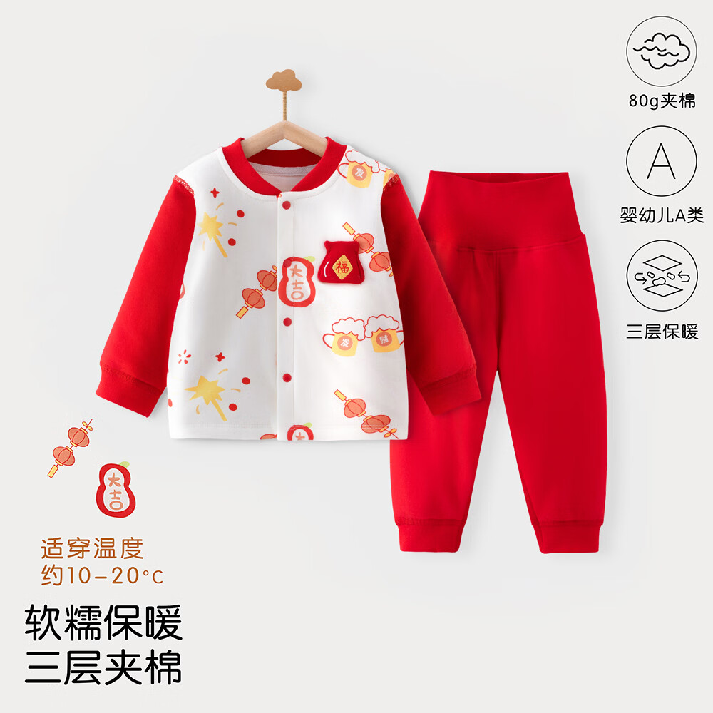 藤之木工房（T.moo）宝宝秋冬分体睡衣套装80克夹棉保暖内衣 大吉大利 100 码