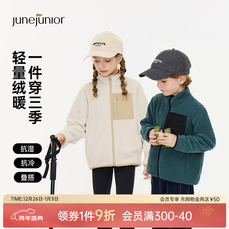 babylove儿童内搭外套秋冬考拉绒男女童冲锋衣内胆校服神器保暖防风 暖阳米 130