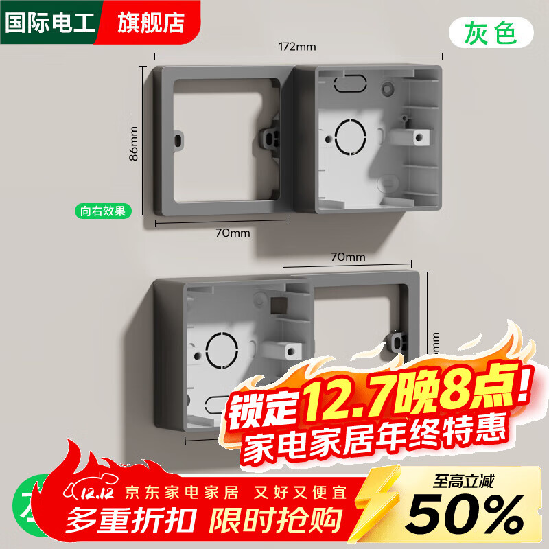 国际电工86型扩展明装开关插座二开十孔面板一转多拓展电源插多功能转换器 左右扩展灰色空盒-【可自由搭配开关插座】