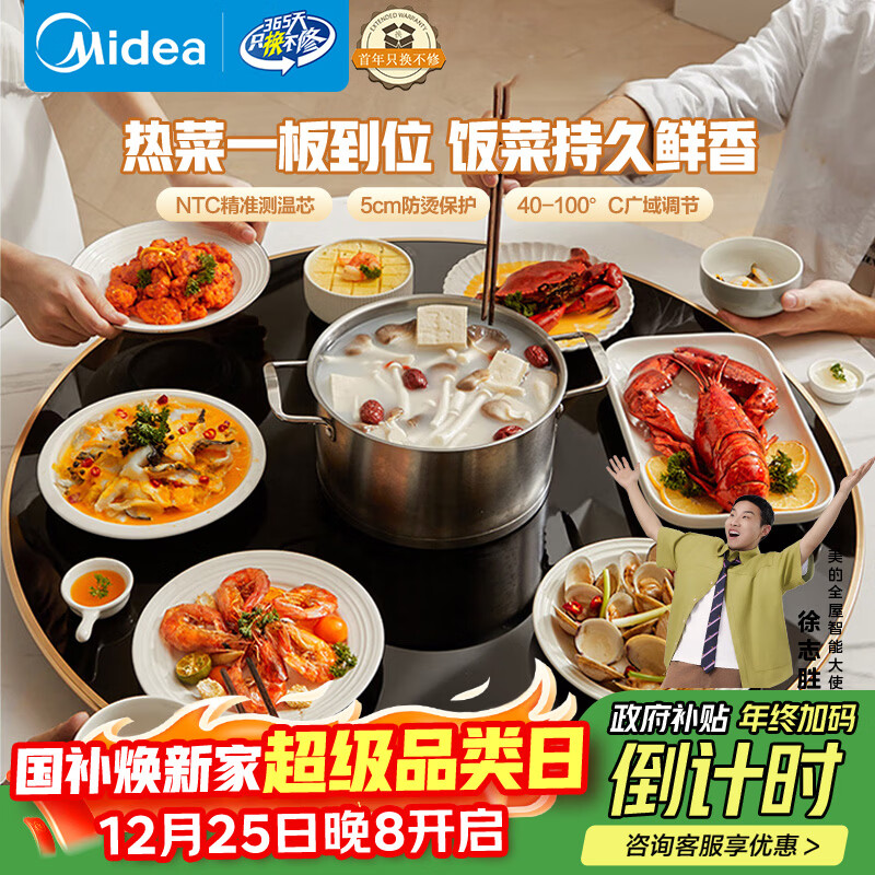 ���ģ�Midea��С����ů�˰� �Ȳ˰屣�°巹�˼��Ȱ���ȵ� ���ö๦�ܲ���ת����ת�Ȳ�������������MC-BW08Y01 301.99Ԫ