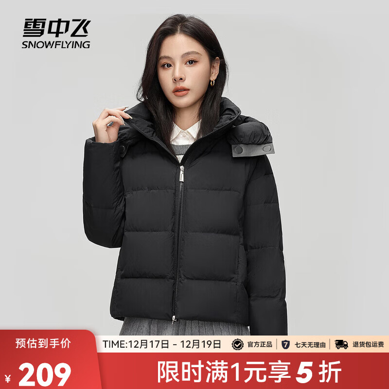 雪中飞 女款羽绒服五折神车 线下一件八九百!快去挑! 先去会场领五折券 - 线报酷 雪中飞 女款羽绒服五折神车 线下一件八九百!快去挑! 先去会场领五折券 - 线报酷