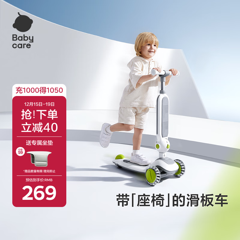 babycare儿童滑板车1-6岁二合一多功能童车重力转向静音轮生日礼物 辛德白