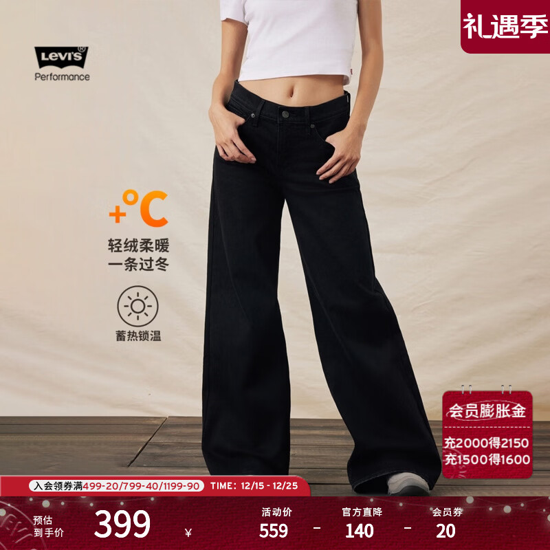 Levi's李维斯25年秋冬新款冬暖系列女士美式318宽松阔腿牛仔裤 黑色 26 (30)