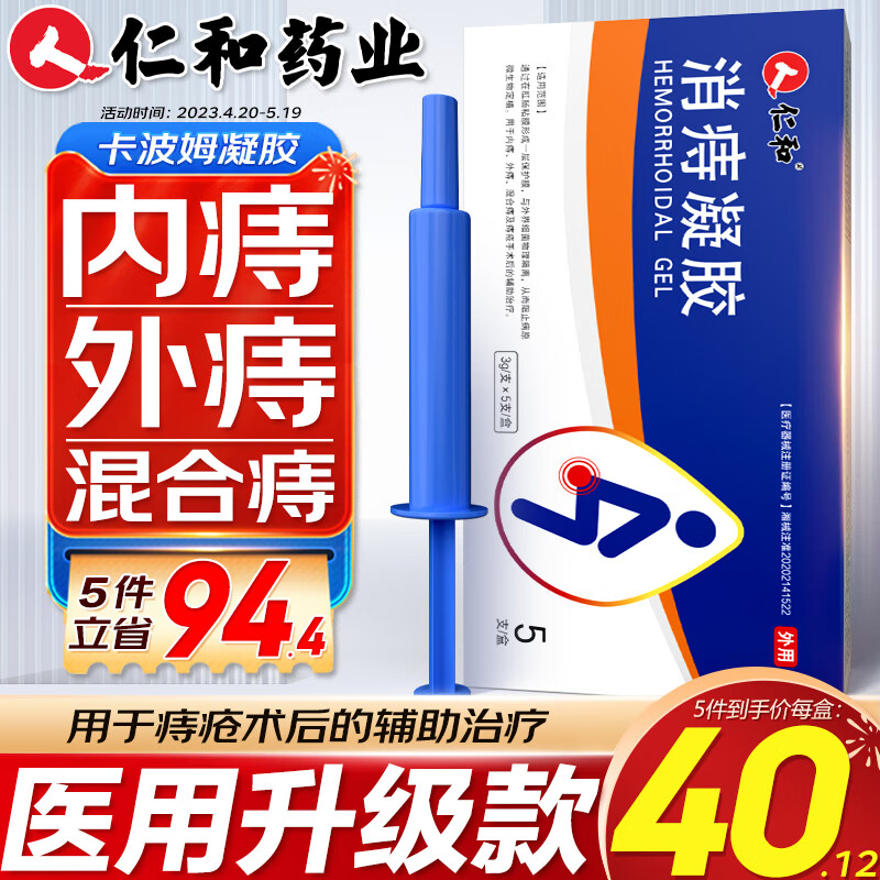 感受说下仁和3g痔疮膏评测优缺点？吐槽一周真相分享