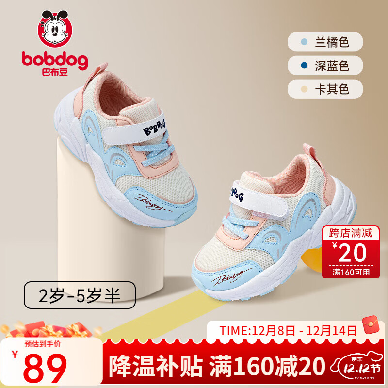 巴布豆童鞋儿童运动鞋秋季软底防滑跑步鞋小童休闲鞋男女童机能鞋 兰橘色【轻盈缓震 网面透气】 27 (鞋内长17.3cm,