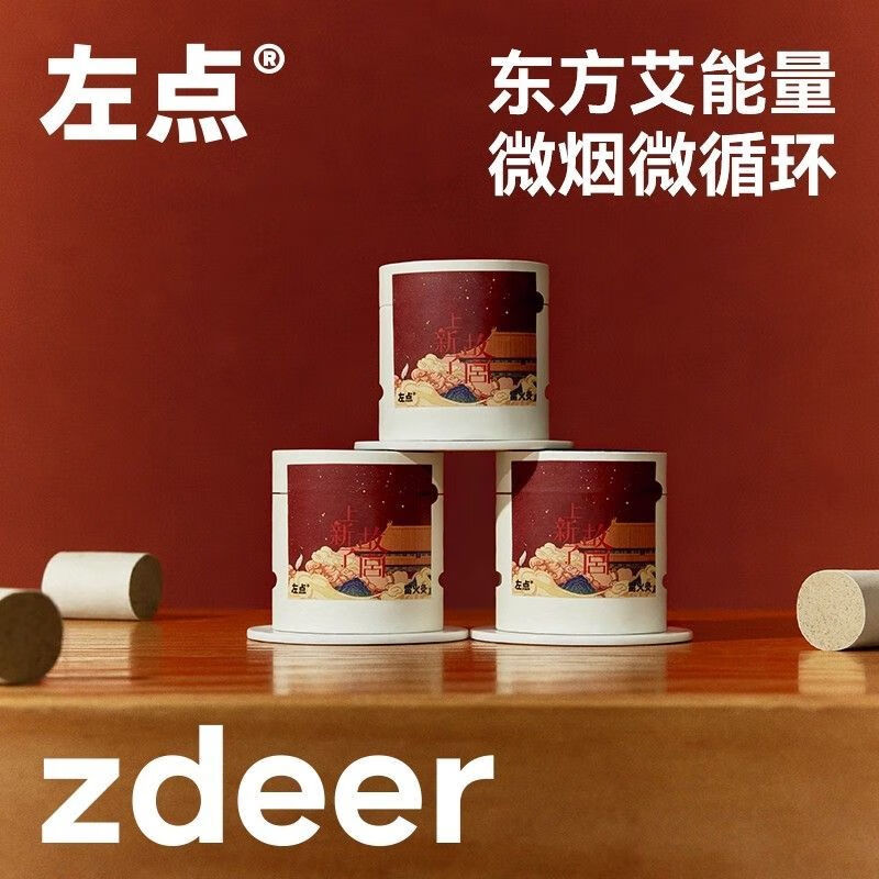 左点艾灸盒随身灸家用艾炙器具工具雷火灸艾条无烟罐小悬灸筒整套 雷火灸(7罐+7艾柱贴)可灸7次