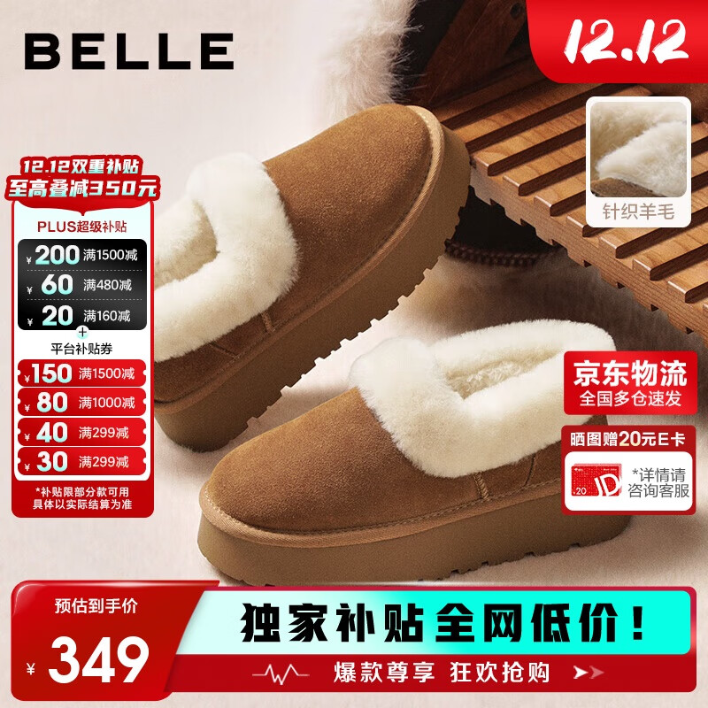 百丽厚底雪地靴加绒保暖勃肯鞋女靴子25冬新毛毛鞋JD012DM5 松烟棕 37