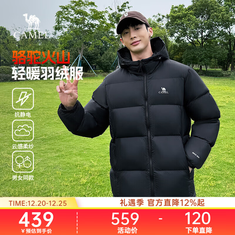 骆驼羽绒服男防泼水鸭绒男女加厚户外防寒冬季面包服外套女 黑色 男女同款,7674B XL