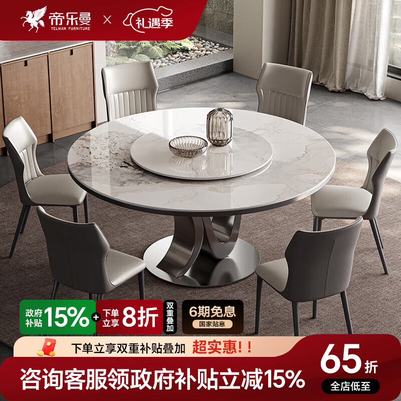 帝乐曼意式轻奢岩板餐桌家用可伸缩小户型餐厅简约大理石方圆两用吃饭桌 方圆两用【岩板转盘餐桌+6椅】 1.5米