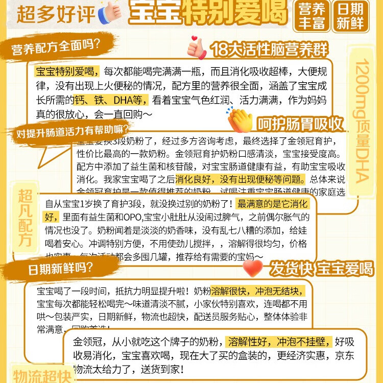 伊利金领冠育护【5倍DHA好脑力】幼儿配方奶粉3段(1-3岁)900g
