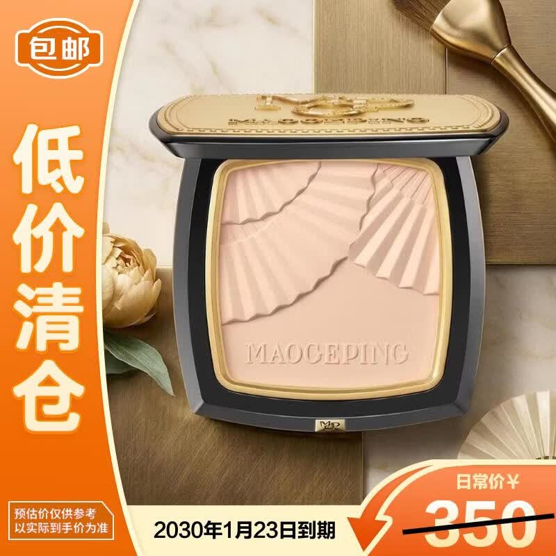 毛戈平光感柔纱凝颜小金扇粉饼801白皙肤色11.5g定妆补妆【临期清仓】