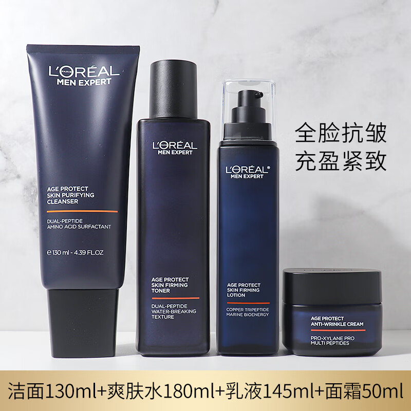 欧莱雅（LOREAL）青春肌源男士护肤品套装秋冬滋润补水保湿抗皱紧致淡纹水乳礼物 洗面奶+水+乳+面霜