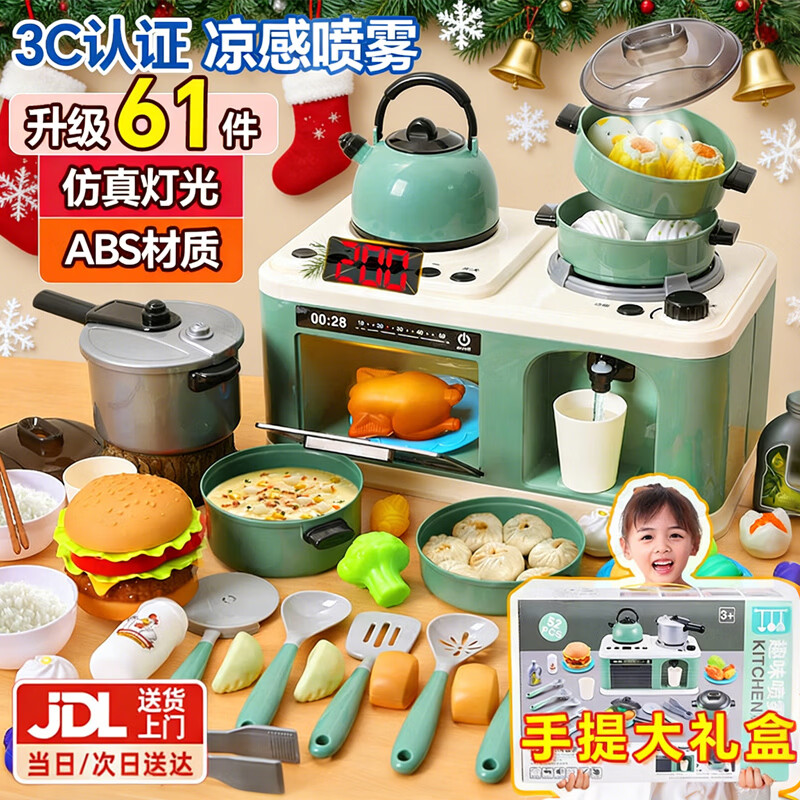 EagleStone圣诞礼物儿童节厨房玩具3-6岁做饭玩具过家家厨房2岁女孩玩具仿真 4合1仿真厨房 声光喷雾61件套绿 1到3岁男孩女孩生日礼物小厨房煮饭玩具大号