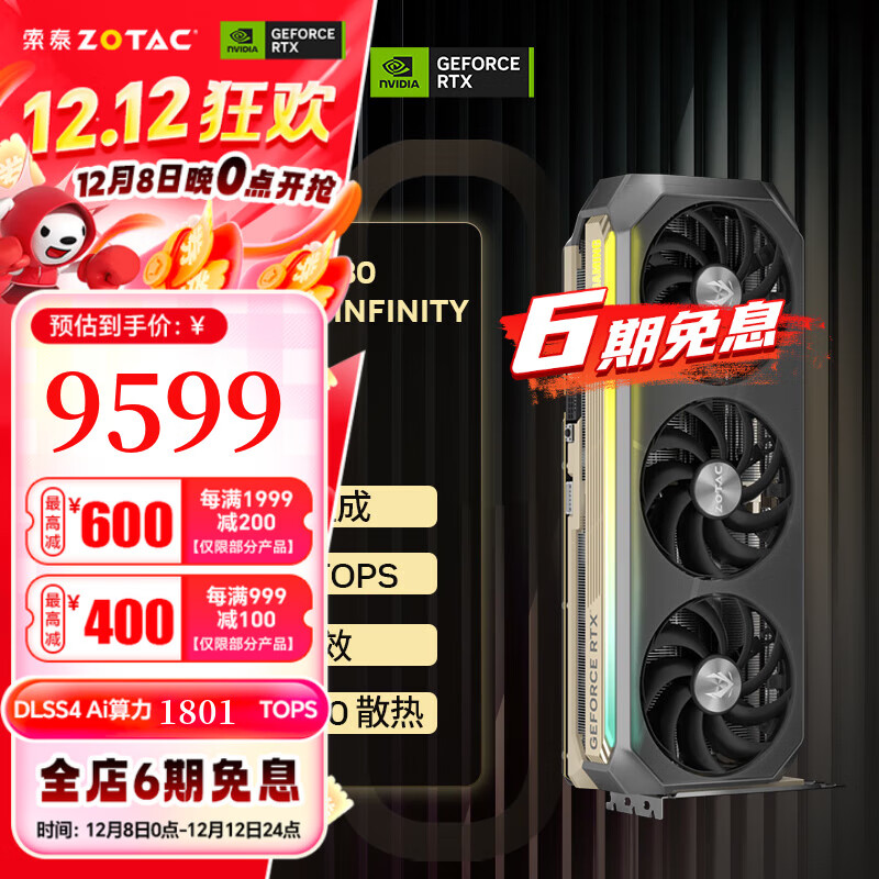 ̩6ϢGEFORCE RTX 5080 16GB ̨ʽϷж Կ deepseek˹ DLSS4 RTX 5080 16GB AMP EX IN 9599Ԫ