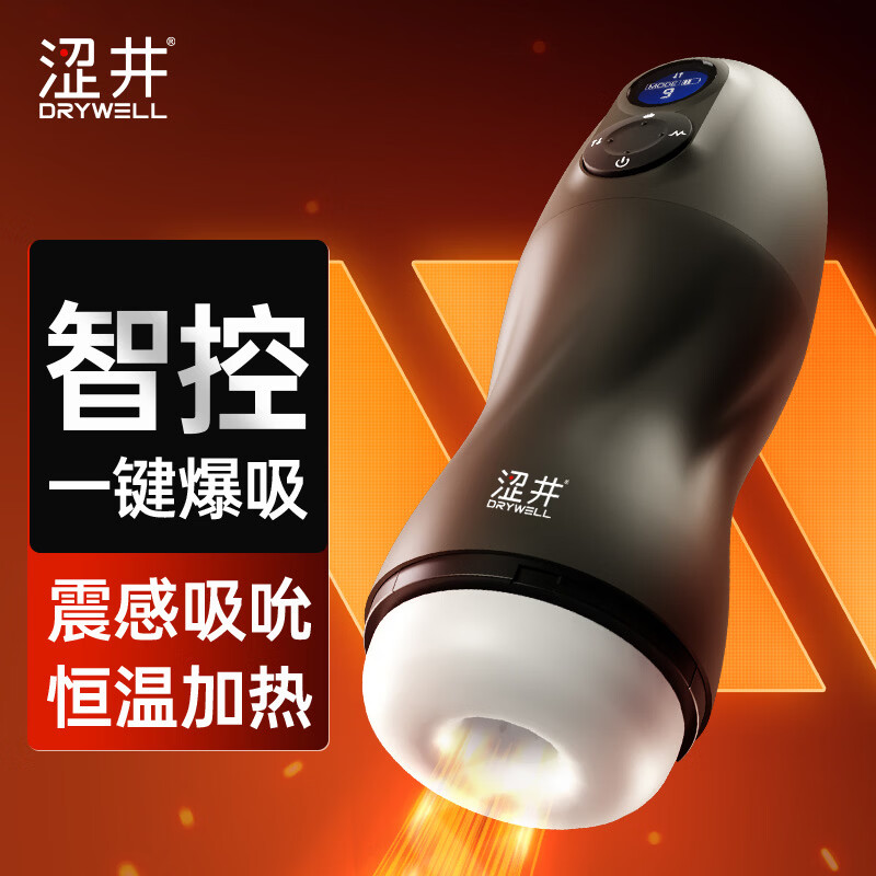 涩井电动电机杯行星飞机杯自动吮吸猛男训练强震伸缩温度自慰器新年节 电动行星飞机杯充电版【送情趣礼包】