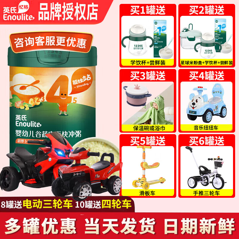 英氏米粉【促销中】宝宝营养米糊英式婴幼儿维C高铁6-12个月辅食罐装 【4阶13月+】虾胡萝卜菠菜米粥 218g*1罐