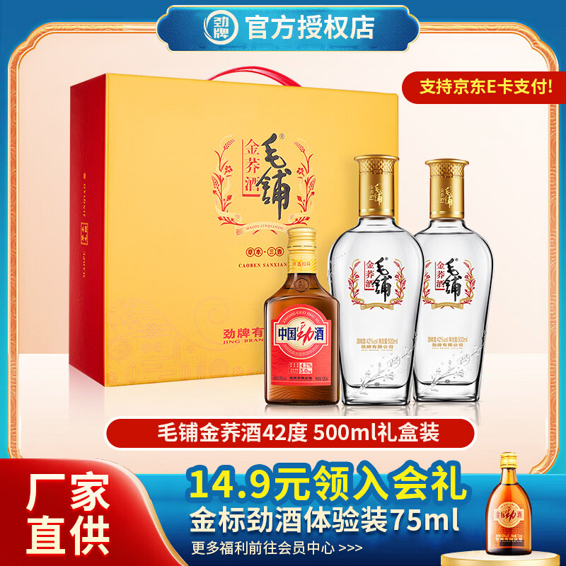 ���ƾ��� ë�̿���ƽ��� 42��¶�� 42�� 500mL 2ƿ ���������װ�� 130Ԫ