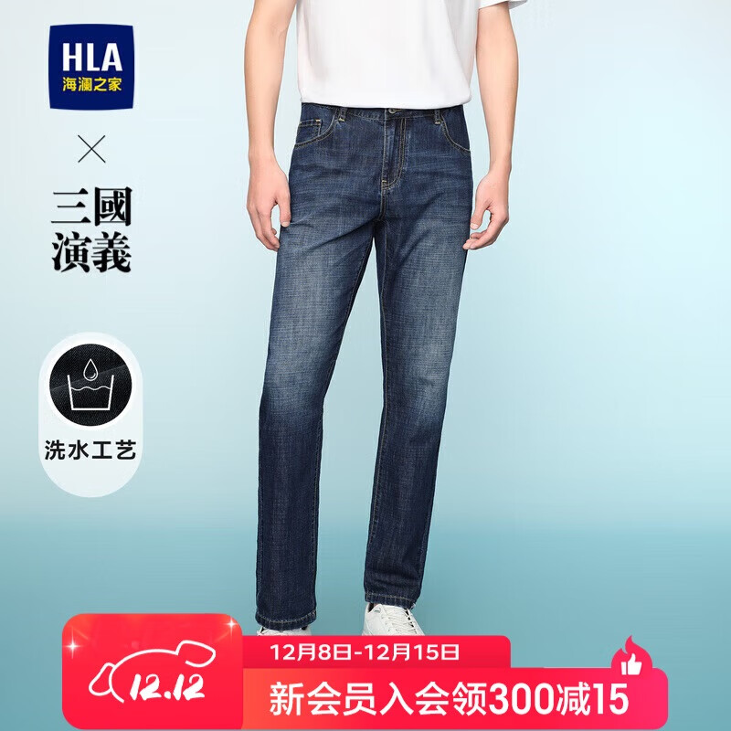 海澜之家HLA海澜之家牛仔裤男春秋三国演义系列五袋款裤子男