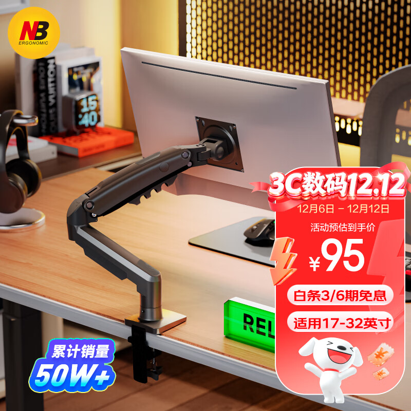 NBF80显示器支架 机械臂 显示器支架臂 显示屏支架显示器支架桌夹式电脑支架电竞卓威显示屏幕增高架