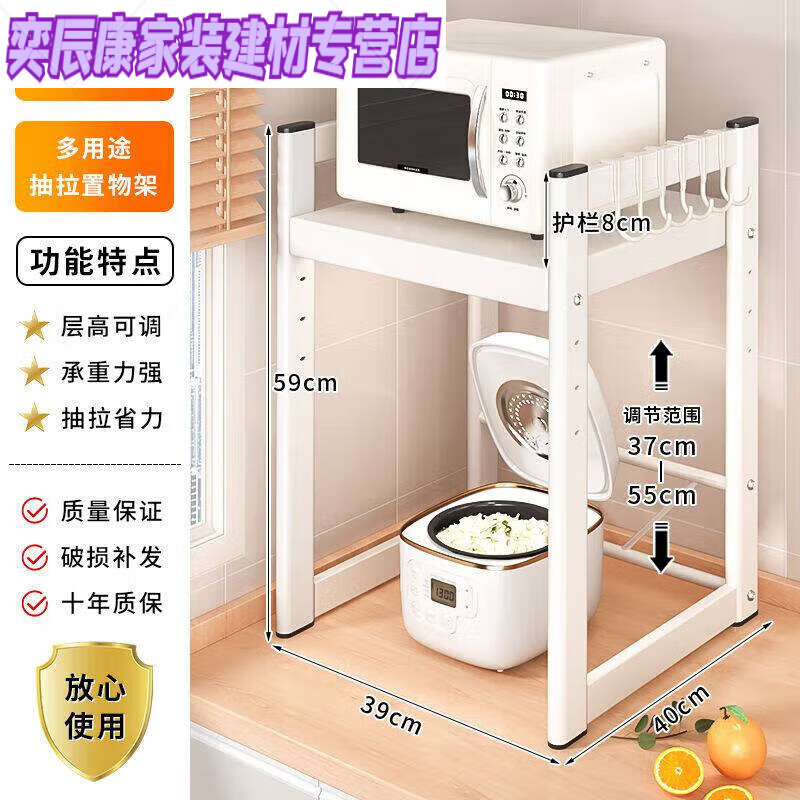 ABDT厨房微波炉置物架多功能支架家用烤箱台面电饭煲收纳架子 白色39*40CM送挂钩
